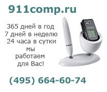 911comp - Москва - логотип