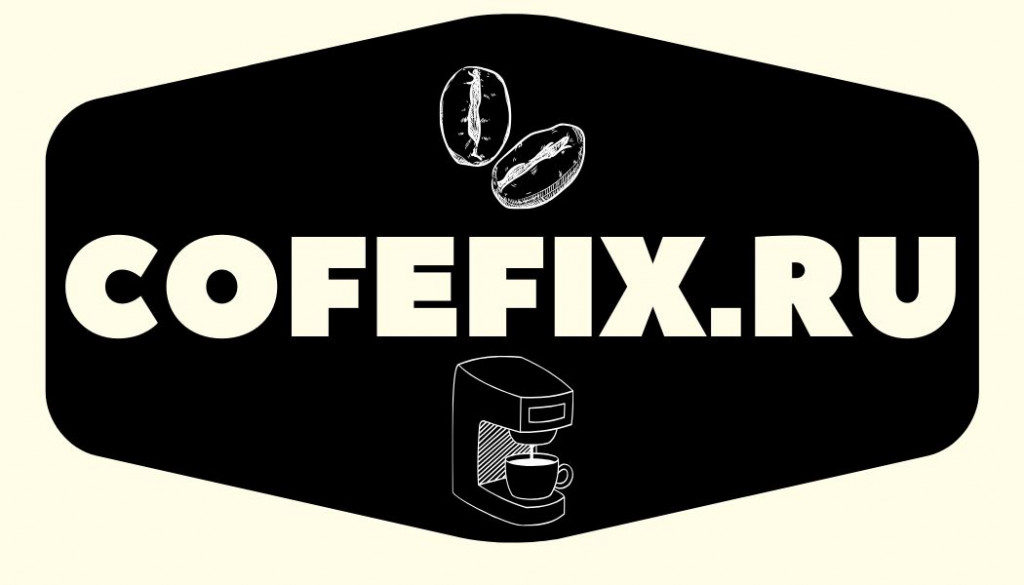 КофеФикс  - ремонт кофеварок  
