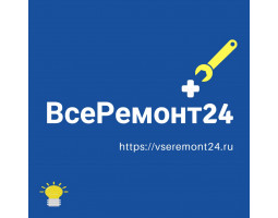 ВсеРемонт24 - Москва - логотип