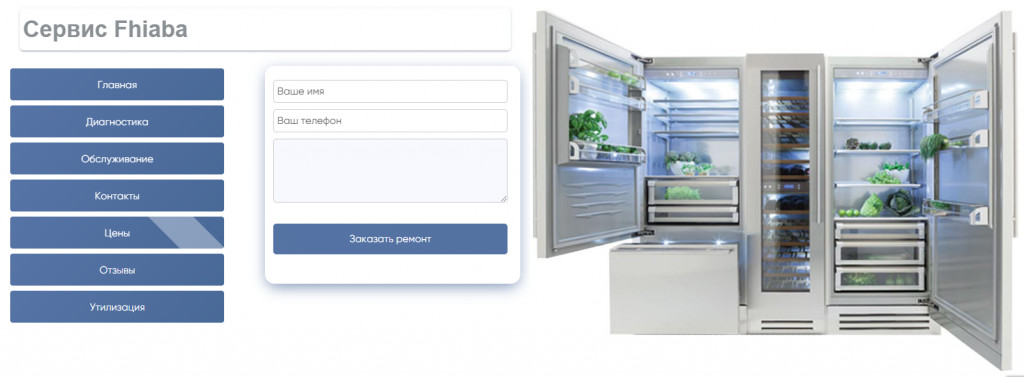 Ремонт холодильника Fhiaba  - ремонт холодильников  