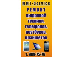 MMT-Service, сервисный центр - Санкт-Петербург - логотип