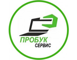 Пробук Сервис, Авторизованный Сервисный центр - Санкт-Петербург - логотип