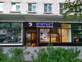 Контакт - Санкт-Петербург - логотип