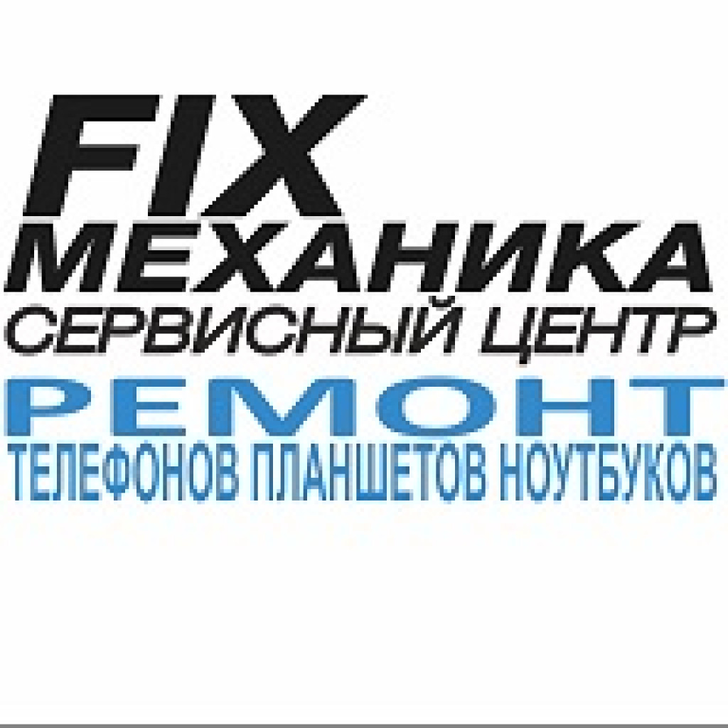FIXМеханика  - ремонт принтеров  