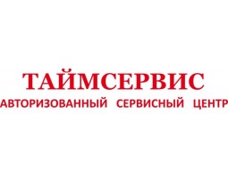 Сервисный центр Таймсервис - Краснодар - логотип