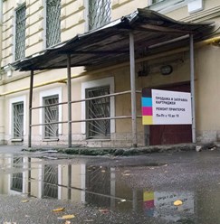 78print.ru  - ремонт офисной и оргтехники  