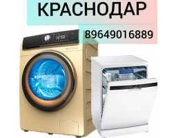 Мастерская по Ремонту бытовой техники - Краснодар - логотип