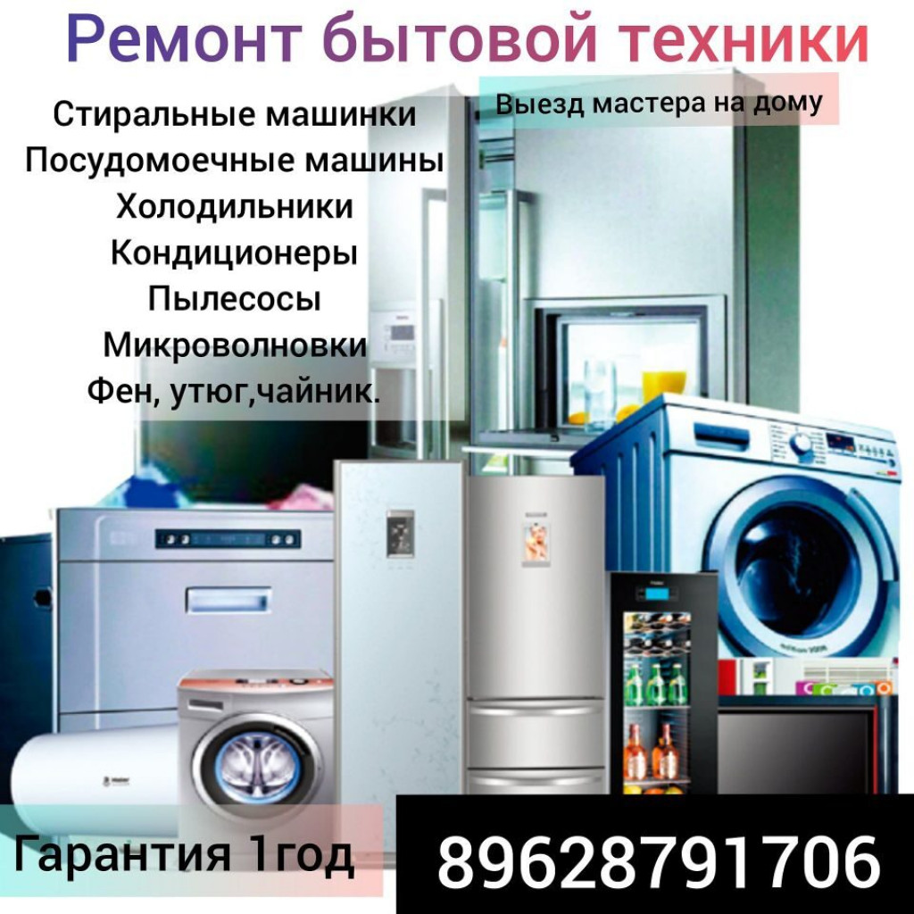 Сервисный-центр Краснодар  - ремонт полотенцесушителей  