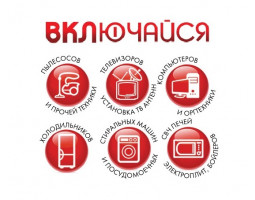 Включайся - Нижний Новгород - логотип
