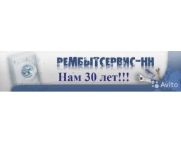 рембытсервис нн - Нижний Новгород - логотип