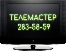 NN-Telemaster - Нижний Новгород - логотип
