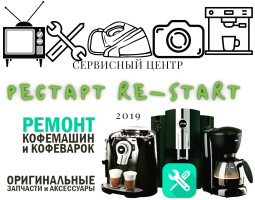 Сервисный центр Рестарт (JURA, DELONGHI, BOSCH, MELITTA) - Нижний Новгород - логотип