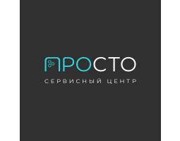 Просто сервисный центр - Новосибирск - логотип