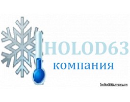 Холод63 - Самара - логотип