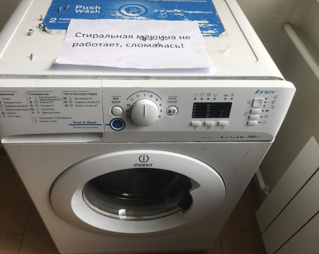 РБТ-Самара  - Замена датчика температуры посудомоечных машин 