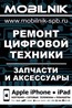 Сервисный центр Mobilnik - Санкт-Петербург - логотип