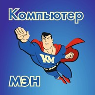 Компьютер-Мэн - Санкт-Петербург - логотип