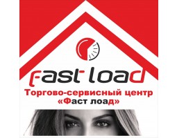 FastLoad, торгово-сервисный центр - Ярославль - логотип