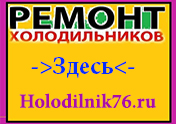 Мастер-холодъ - Ярославль - логотип