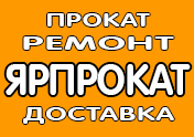 Ярпрокат - Ярославль - логотип