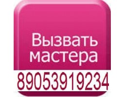 БытХолод мастерская по ремонту холодильников - Волгоград - логотип