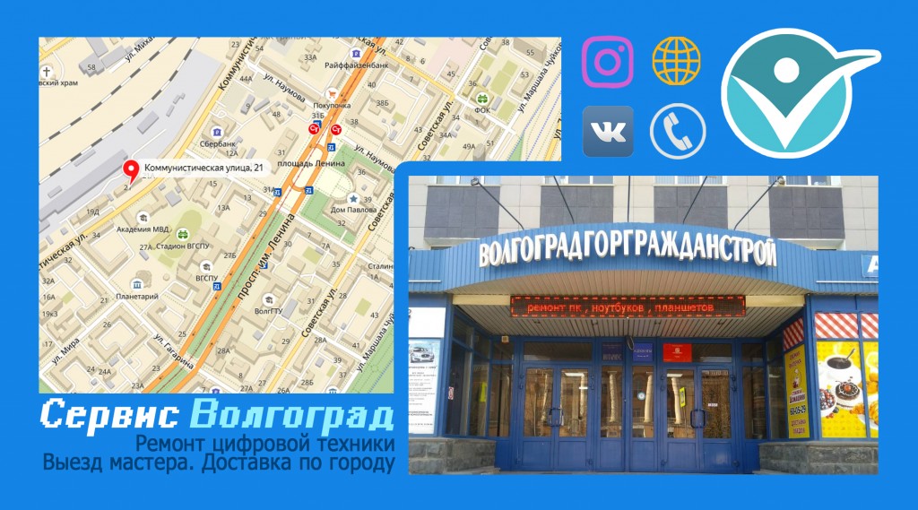 Сервис Волгоград  - Замена или установка модуля Wi-Fi ноутбуков 