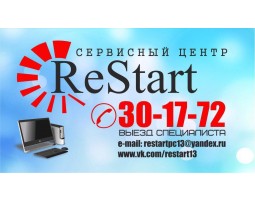 Сервисный центр "ReStart" - Саранск - логотип