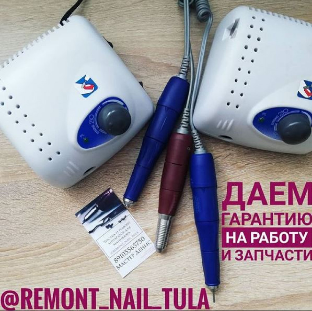Remont_nail_tula - Тула, Восточная 18 - фото 1