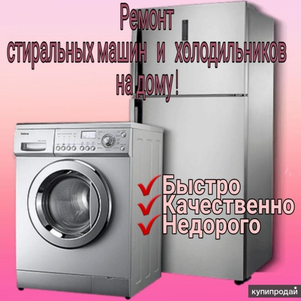 Мастер_Сервис33  - ремонт холодильников  