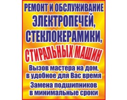Выездной Сервис - Кемерово - логотип