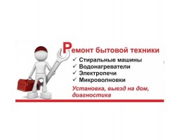 АС-Быттехника - Кемерово - логотип