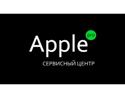 Apple Pro - Кемерово - логотип