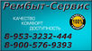 Рембыт-сервис - Калуга - логотип