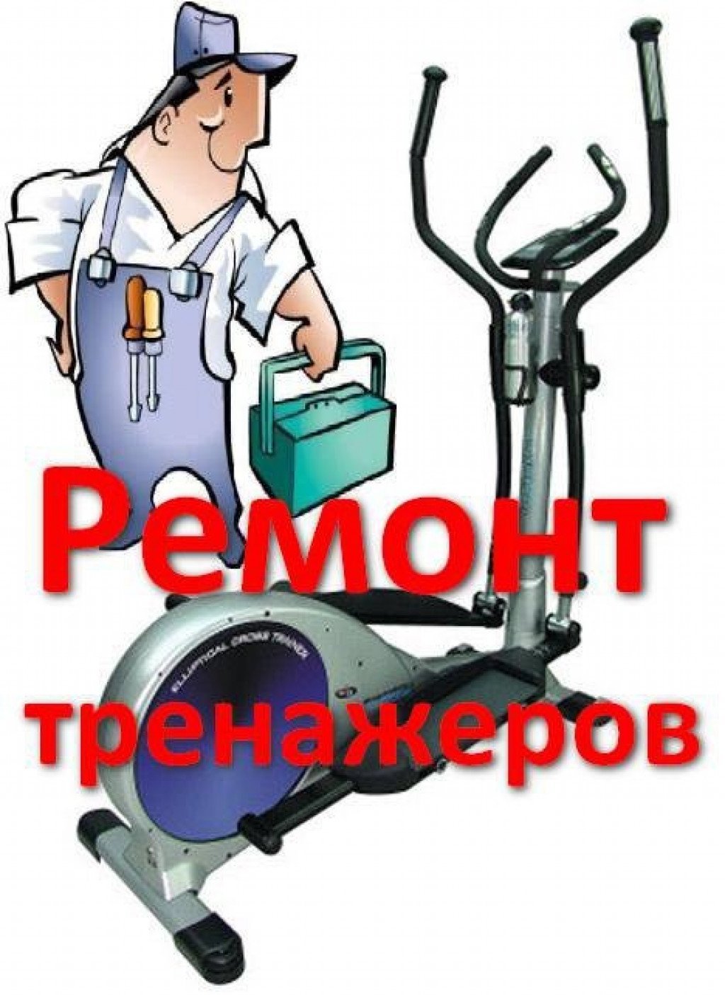 Сервисный центр, ИП Безгодов А.А. КБМастер  - ремонт мелкой кухонной техники  