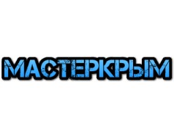 Мастеркрым - Симферополь - логотип