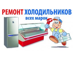 Доктор FROST - Иркутск - логотип