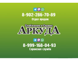 АркудА - Архангельск - логотип