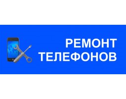 Срочный ремонт телефонов ТЦ Simka35 - Череповец - логотип