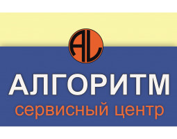 Алгоритм, сервисный центр - Новороссийск - логотип