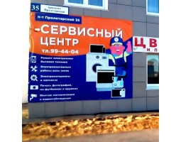 Сервисный Центр - Сургут - логотип