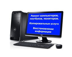 пк сервис.ру - Нижний Тагил - логотип