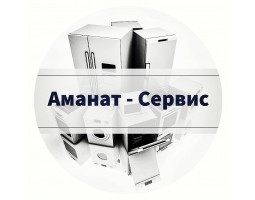 Аманат-Сервис - Альметьевск - логотип