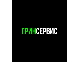 ГРИН-СЕРВИС - Альметьевск - логотип