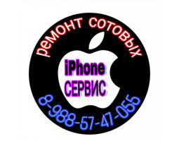 iPhone СЕРВИС - Волгодонск - логотип