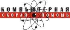 Скорая Компьютерная Помощь - Южно-Сахалинск - логотип