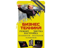 Ноутбук-Сервис - Нижневартовск - логотип