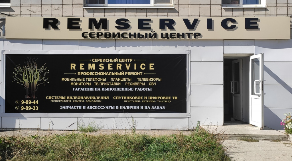 RemService  - ремонт ноутбуков  