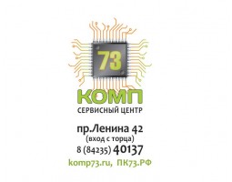 Сервисный центр "Комп73" - Димитровград - логотип