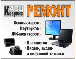 Авторизованный сервисный центр КСервис - Северодвинск - логотип