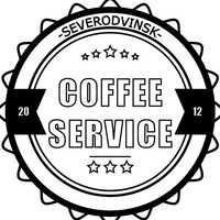 Кофе Сервис - Северодвинск - логотип